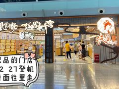 门面-茶颜悦色(黄花机场店)