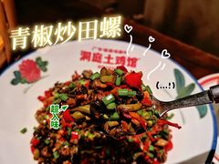 -洞庭土菜馆(天河北总店)