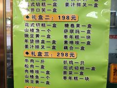-护国寺小吃店(阜成门桥店)