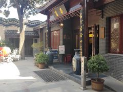 -富春茶社(国庆路店)