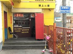 -马三洋芋片(兰州总店)