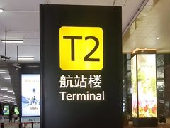 -太原武宿国际机场