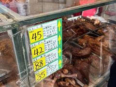 -老杨家熟食店