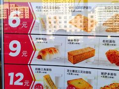 菜单-味多美蛋糕(安贞桥东店)