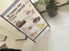 -山与蓝·轻糖鲜果蛋糕(勒泰店)