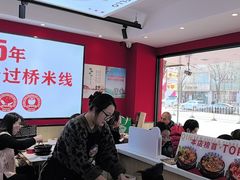 -沁麦源过桥米线(总店)