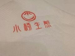 -小杨生煎(成山巴黎春天店)