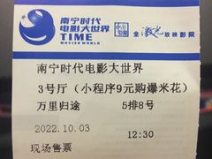 -南宁时代电影大世界(CGS激光中国巨幕)