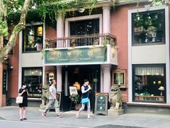 -古董花园(思南路42弄小区店)