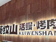 -凯德MALL(西直门店)