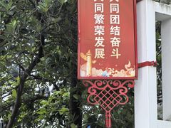 -姐告口岸