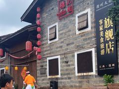 -客家大院·非遗赣南客家菜(郁孤台店)