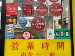 -麦文记面家(佐敦店)