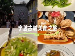 -海味世家·家常菜馆(明州里店)