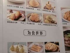 -晓粤·惹味粤菜(凯德乐峰广场店)