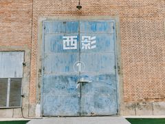 -西安电影制片厂