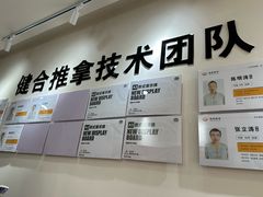 -健合堂中医养生·经络调理(天通苑旗舰店)