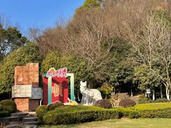 -狼山风景名胜区