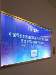 -天津伊美尔医疗整形美容专科医院