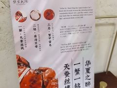 -蟹家大院(外滩店)