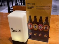 -Secco德式餐吧(南秀村店)
