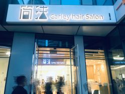 -简法造型·品牌形象店