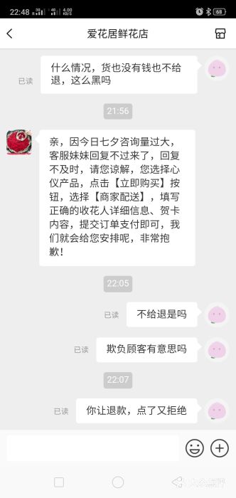 爱花居鲜花店(友情人花艺九二路1298店)图片