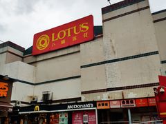 -卜蜂莲花(杨高南路店)