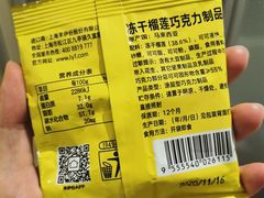 -来伊份(仙霞路二店)