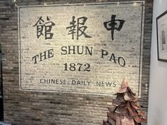 -THE PRESS(申报馆店)