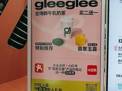 -gleeglee乐溢亦茶(合生汇店)