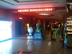 -横店电影城(住邦店)