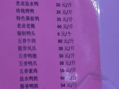 -章云板鸭(评事街店)