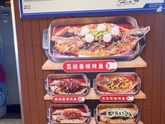 -鱼酷活鱼烤鱼(沈阳大悦城店)