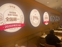 -乡村基·川味现炒大王(熙悦天街店)