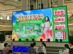 -红星美凯龙北京至尊MALL(东四环中路店)