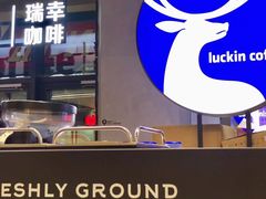 -瑞幸咖啡(北美N1购物中心店)