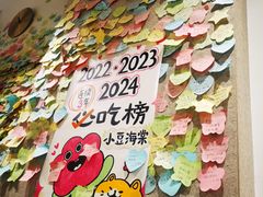 -小豆海棠(嘉兴路店)