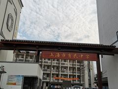 -上海市育民中学