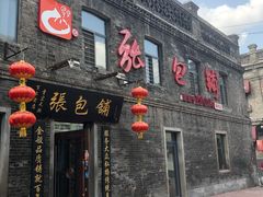 门面-张包铺(道外店)