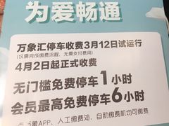 -沈阳铁西万象汇