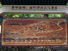 -黄埔古港