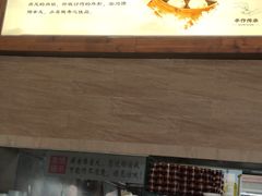 -笑来喜馄饨小笼工坊店(湖滨街店)