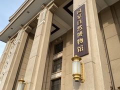 -国家自然博物馆