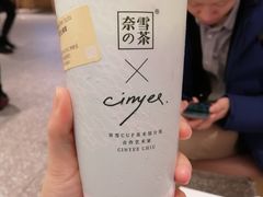 -奈雪的茶(湖滨银泰in77C区PRO店)