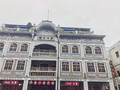 -日日鲜茶餐厅(小公园店)