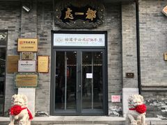 -北京前门大栅栏