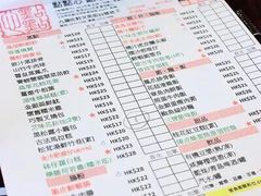 菜单-点点心点心专门店(湾仔店)