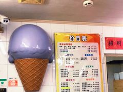 -成裕雪糕店(士多店)