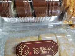 -珍糕兴(三林店)